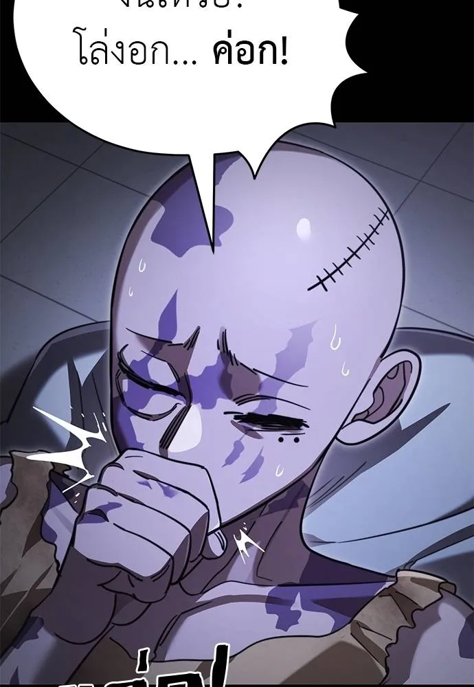 Reincarnation Path of The Underworld King ยอมรา ผู้พิพากษาจากนรก ตอนที่ 66 แปลไทย page 40