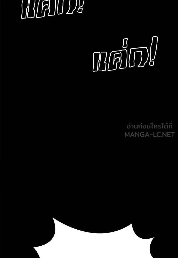 Reincarnation Path of The Underworld King ยอมรา ผู้พิพากษาจากนรก ตอนที่ 66 แปลไทย page 41