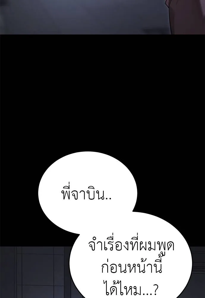 Reincarnation Path of The Underworld King ยอมรา ผู้พิพากษาจากนรก ตอนที่ 66 แปลไทย page 43