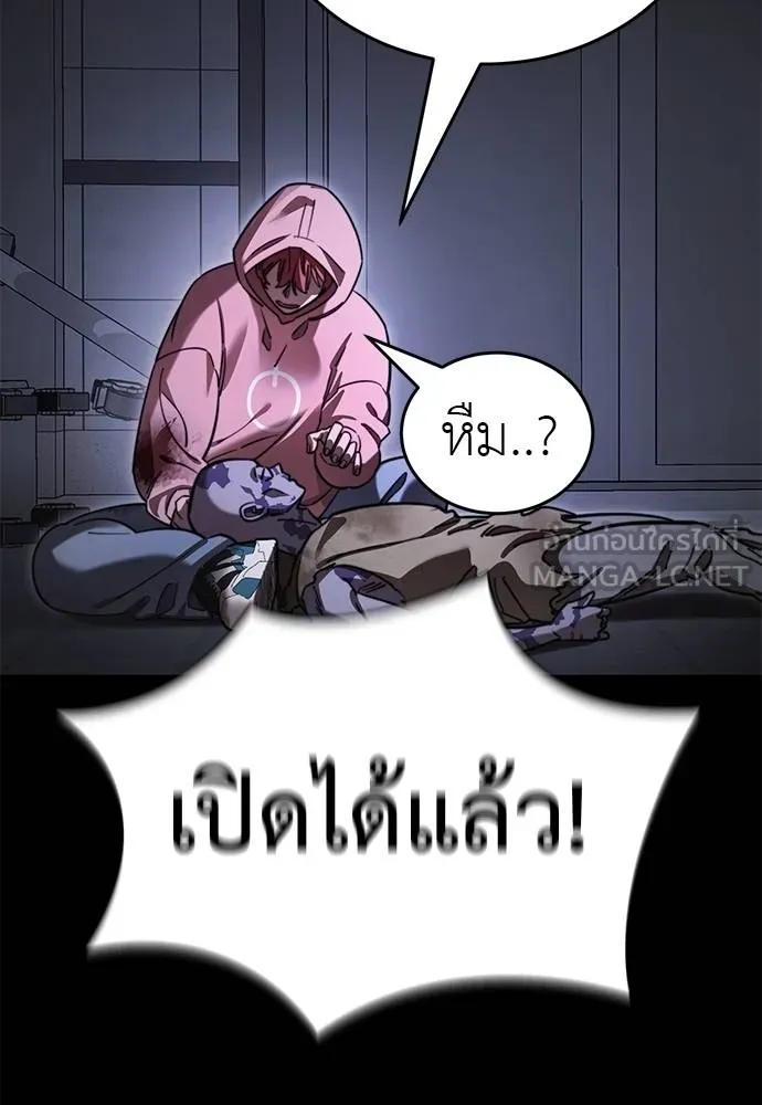 Reincarnation Path of The Underworld King ยอมรา ผู้พิพากษาจากนรก ตอนที่ 66 แปลไทย page 44