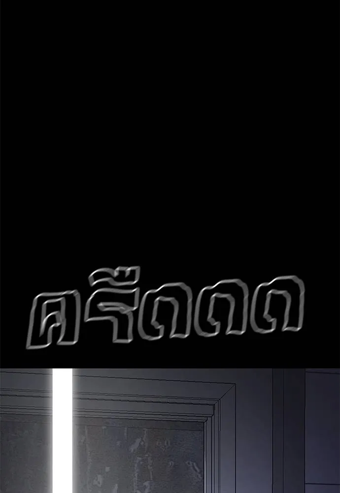 Reincarnation Path of The Underworld King ยอมรา ผู้พิพากษาจากนรก ตอนที่ 66 แปลไทย page 45