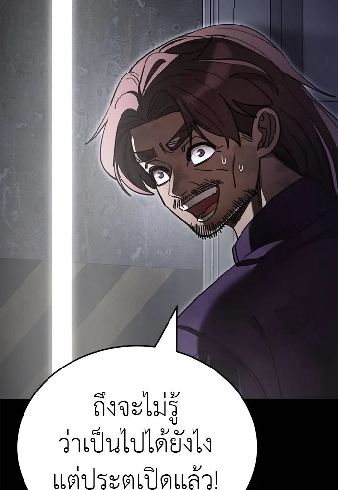 Reincarnation Path of The Underworld King ยอมรา ผู้พิพากษาจากนรก ตอนที่ 66 แปลไทย page 46