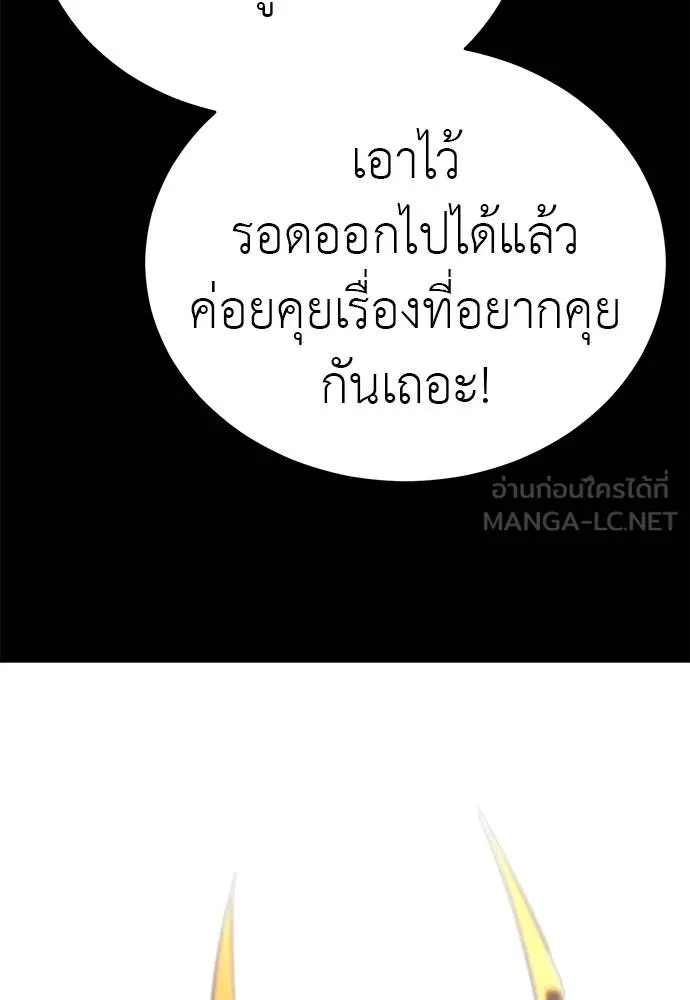 Reincarnation Path of The Underworld King ยอมรา ผู้พิพากษาจากนรก ตอนที่ 66 แปลไทย page 47