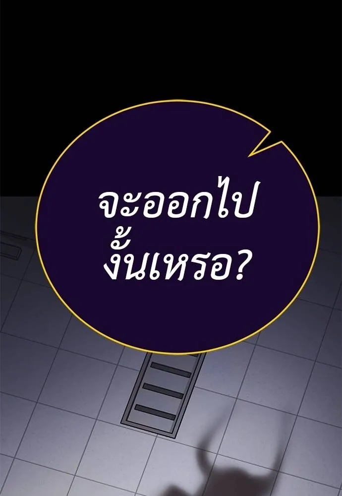Reincarnation Path of The Underworld King ยอมรา ผู้พิพากษาจากนรก ตอนที่ 66 แปลไทย page 49