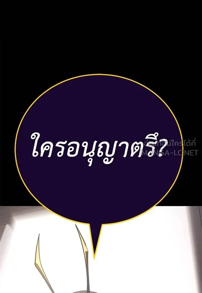Reincarnation Path of The Underworld King ยอมรา ผู้พิพากษาจากนรก ตอนที่ 66 แปลไทย page 53