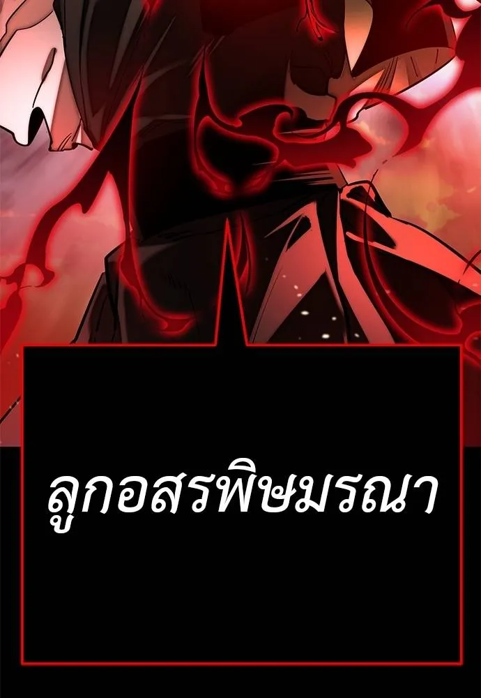 Reincarnation Path of The Underworld King ยอมรา ผู้พิพากษาจากนรก ตอนที่ 66 แปลไทย page 60
