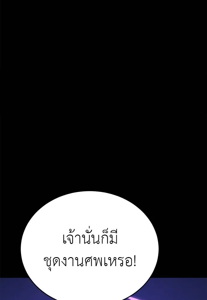 Reincarnation Path of The Underworld King ยอมรา ผู้พิพากษาจากนรก ตอนที่ 66 แปลไทย page 61