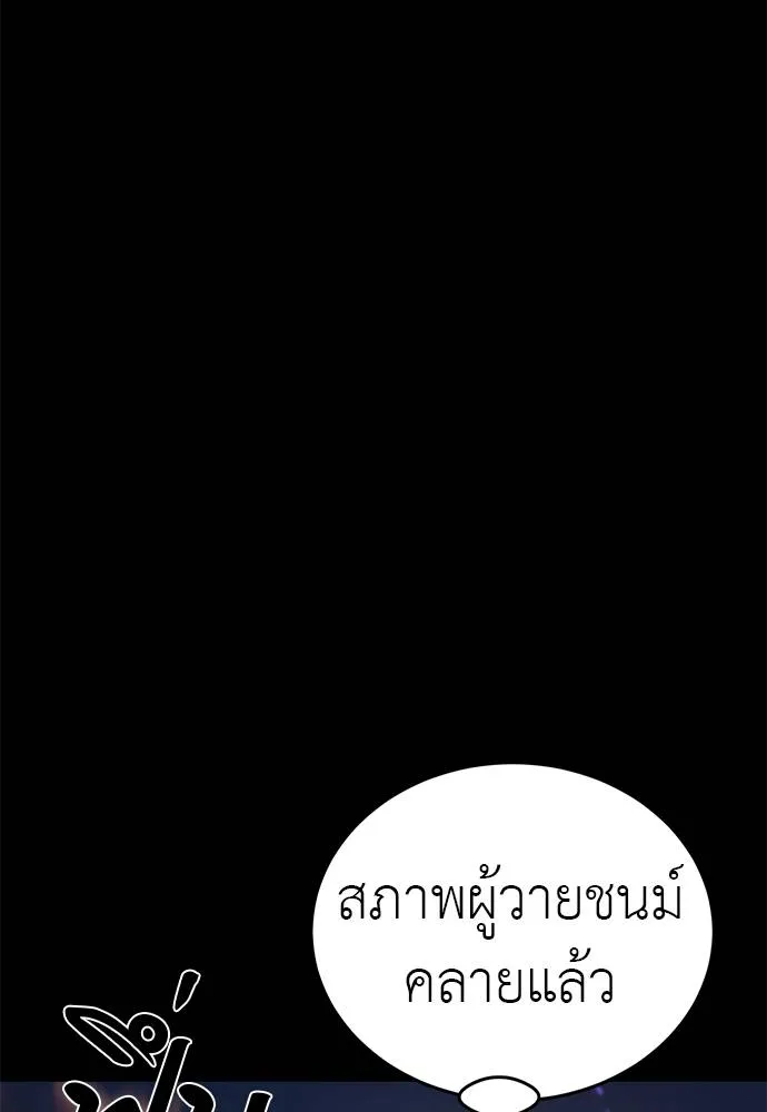 Reincarnation Path of The Underworld King ยอมรา ผู้พิพากษาจากนรก ตอนที่ 66 แปลไทย page 63
