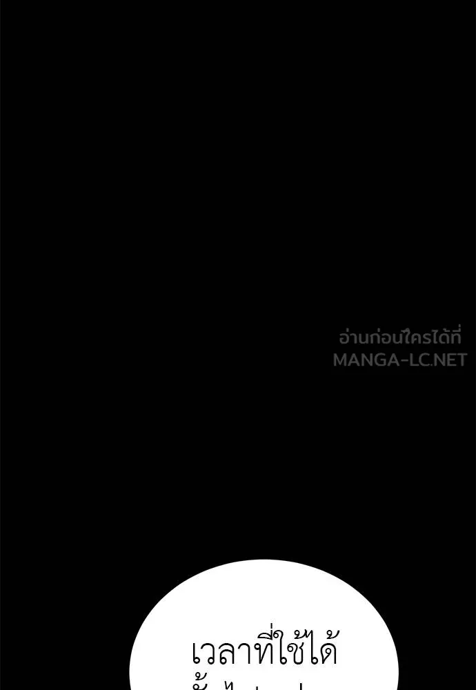 Reincarnation Path of The Underworld King ยอมรา ผู้พิพากษาจากนรก ตอนที่ 66 แปลไทย page 65