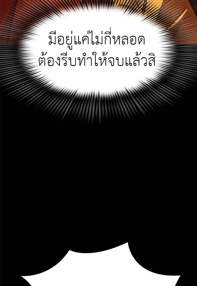 Reincarnation Path of The Underworld King ยอมรา ผู้พิพากษาจากนรก ตอนที่ 66 แปลไทย page 67