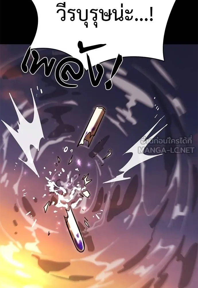 Reincarnation Path of The Underworld King ยอมรา ผู้พิพากษาจากนรก ตอนที่ 66 แปลไทย page 68