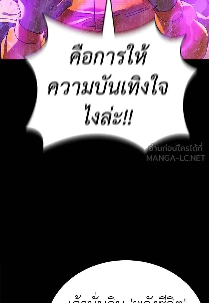 Reincarnation Path of The Underworld King ยอมรา ผู้พิพากษาจากนรก ตอนที่ 66 แปลไทย page 71