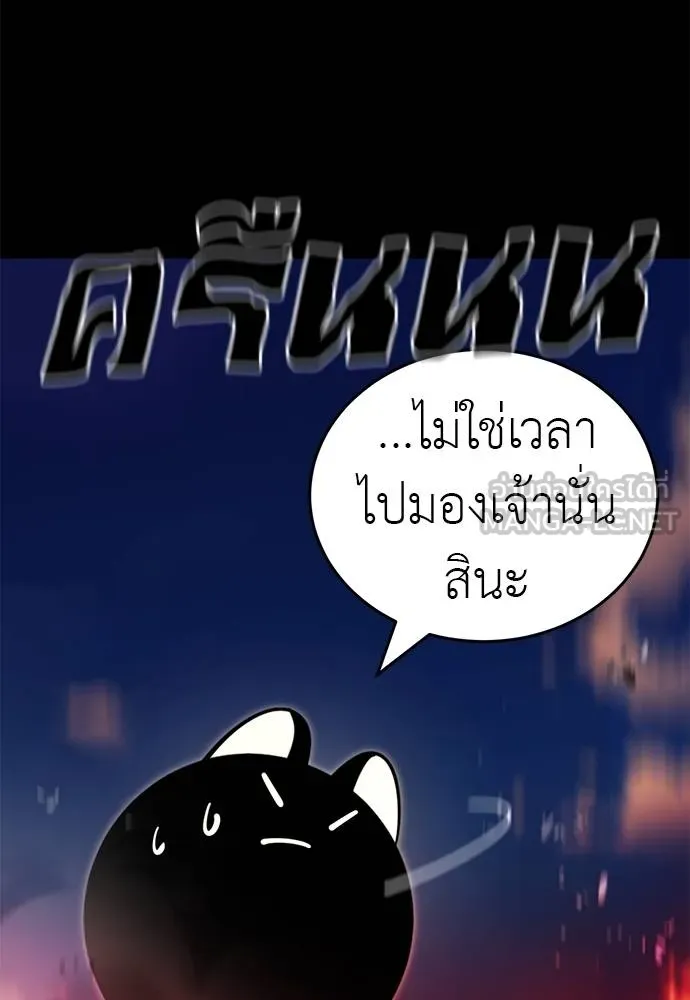 Reincarnation Path of The Underworld King ยอมรา ผู้พิพากษาจากนรก ตอนที่ 66 แปลไทย page 74