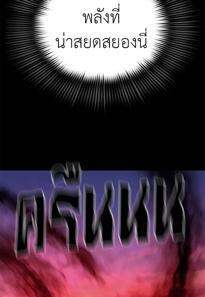 Reincarnation Path of The Underworld King ยอมรา ผู้พิพากษาจากนรก ตอนที่ 66 แปลไทย page 76