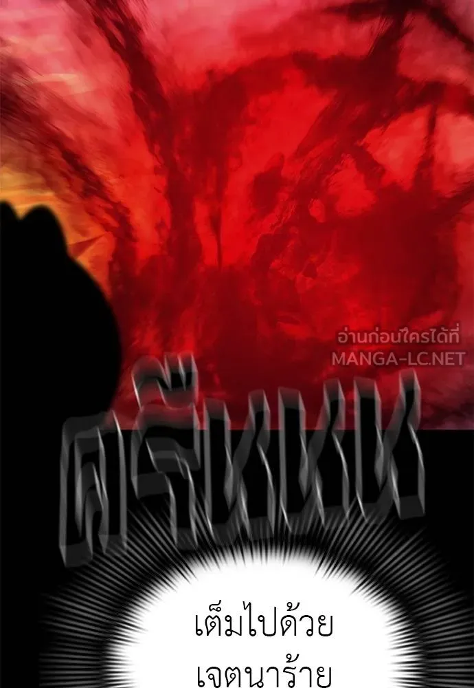 Reincarnation Path of The Underworld King ยอมรา ผู้พิพากษาจากนรก ตอนที่ 66 แปลไทย page 77