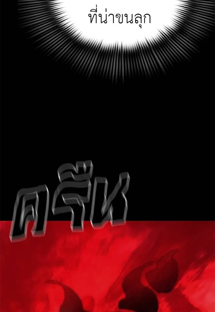 Reincarnation Path of The Underworld King ยอมรา ผู้พิพากษาจากนรก ตอนที่ 66 แปลไทย page 78