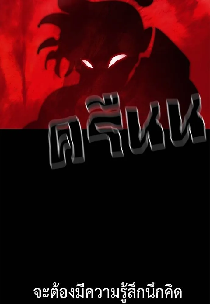 Reincarnation Path of The Underworld King ยอมรา ผู้พิพากษาจากนรก ตอนที่ 66 แปลไทย page 79