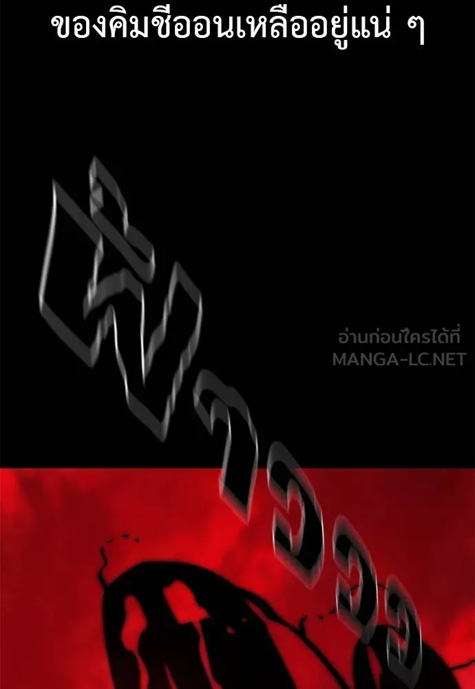 Reincarnation Path of The Underworld King ยอมรา ผู้พิพากษาจากนรก ตอนที่ 66 แปลไทย page 80