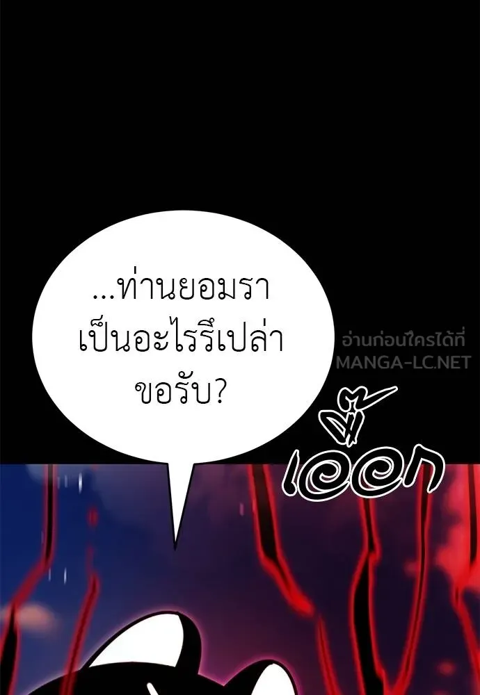 Reincarnation Path of The Underworld King ยอมรา ผู้พิพากษาจากนรก ตอนที่ 66 แปลไทย page 89