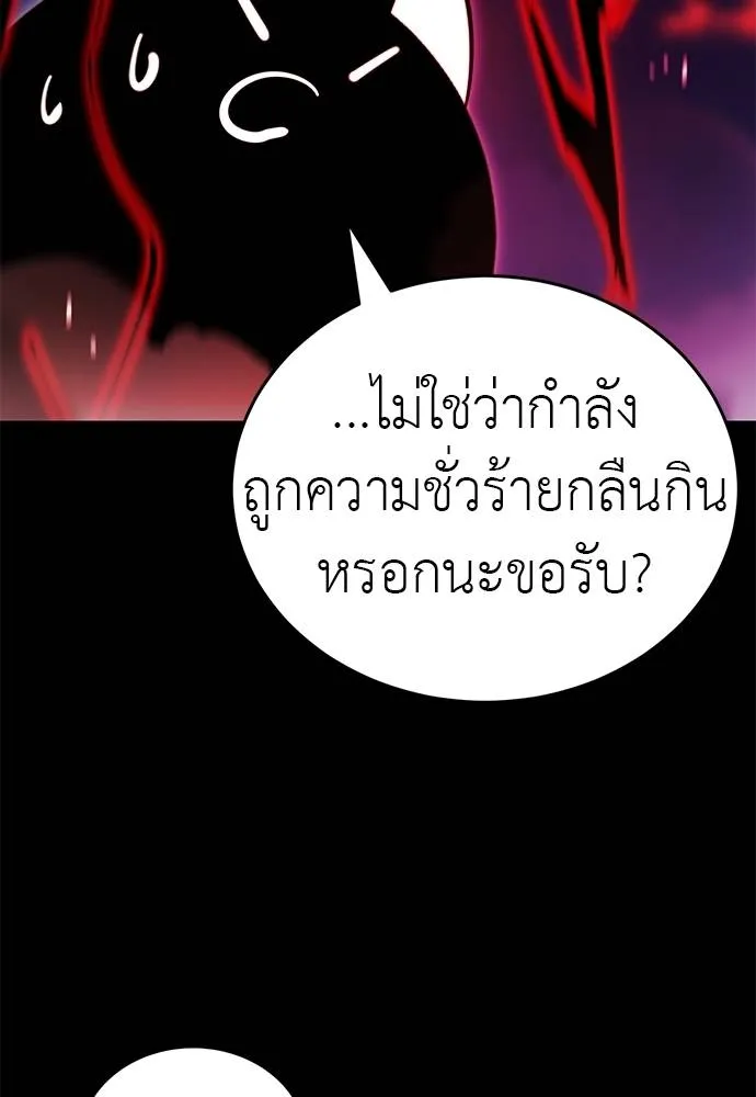 Reincarnation Path of The Underworld King ยอมรา ผู้พิพากษาจากนรก ตอนที่ 66 แปลไทย page 90