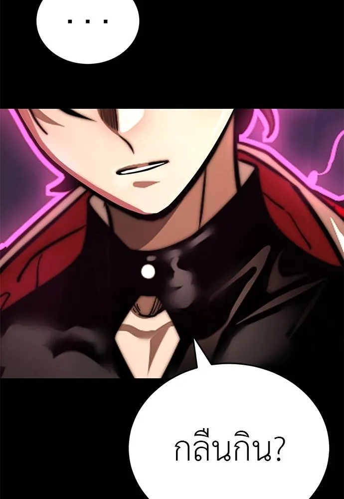 Reincarnation Path of The Underworld King ยอมรา ผู้พิพากษาจากนรก ตอนที่ 66 แปลไทย page 91