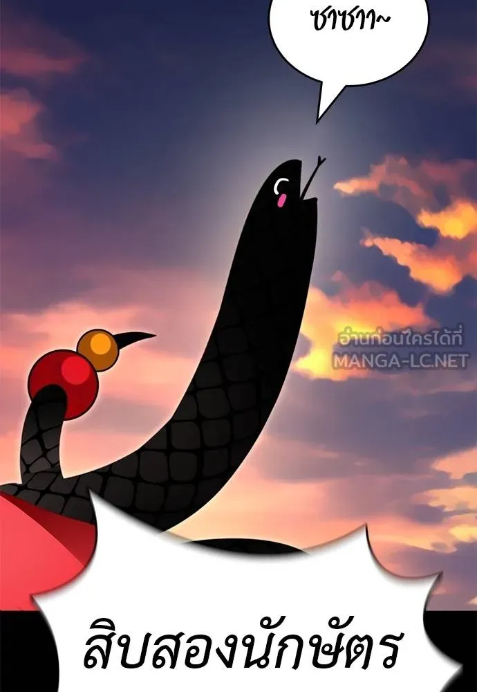 Reincarnation Path of The Underworld King ยอมรา ผู้พิพากษาจากนรก ตอนที่ 66 แปลไทย page 101