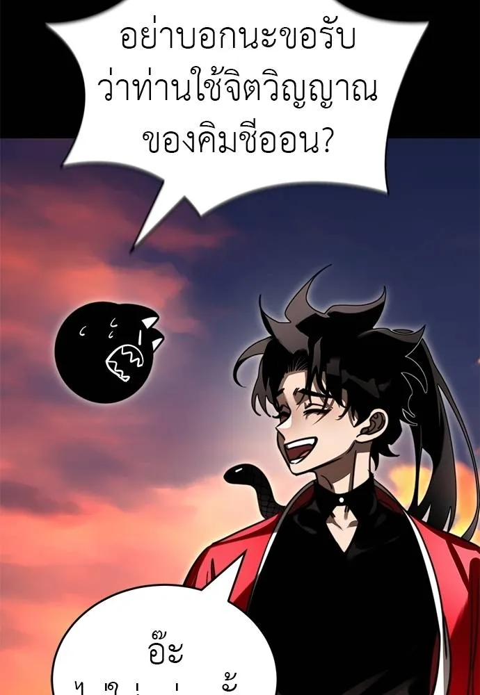 Reincarnation Path of The Underworld King ยอมรา ผู้พิพากษาจากนรก ตอนที่ 66 แปลไทย page 103