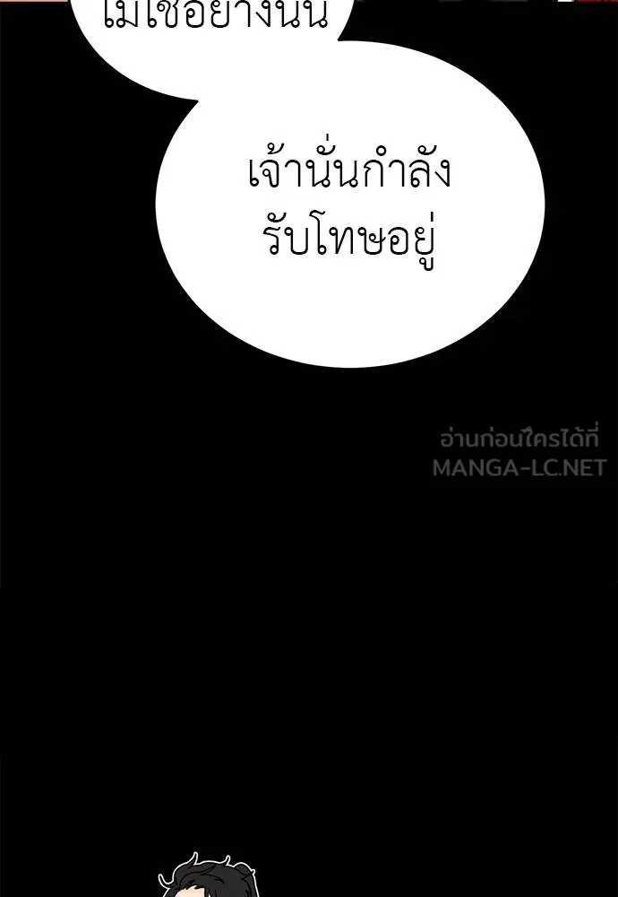 Reincarnation Path of The Underworld King ยอมรา ผู้พิพากษาจากนรก ตอนที่ 66 แปลไทย page 104