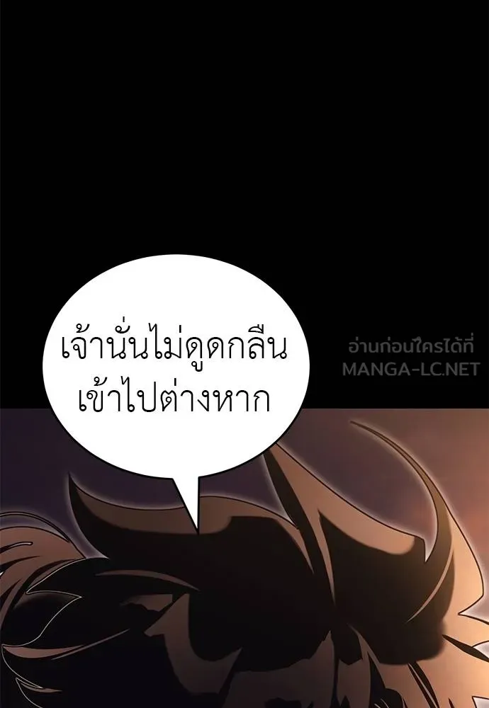 Reincarnation Path of The Underworld King ยอมรา ผู้พิพากษาจากนรก ตอนที่ 66 แปลไทย page 107