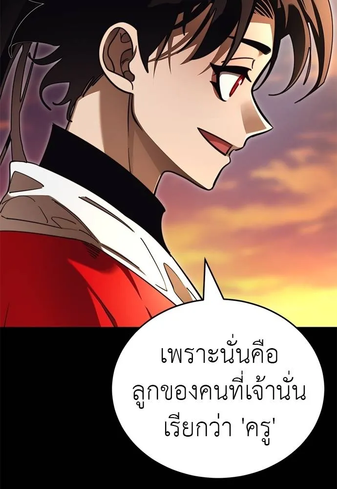 Reincarnation Path of The Underworld King ยอมรา ผู้พิพากษาจากนรก ตอนที่ 66 แปลไทย page 108