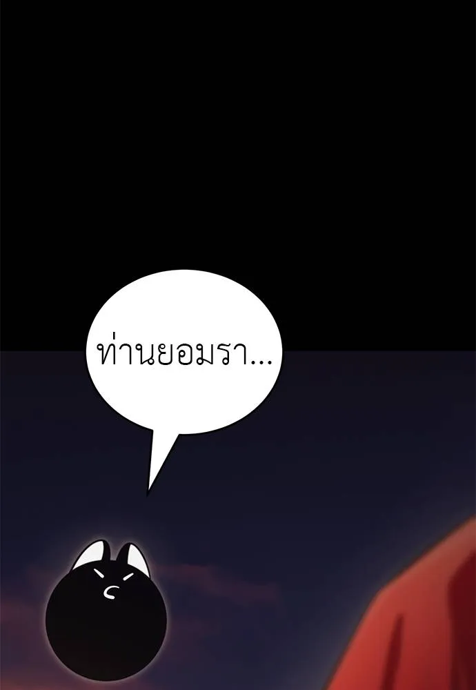 Reincarnation Path of The Underworld King ยอมรา ผู้พิพากษาจากนรก ตอนที่ 66 แปลไทย page 109