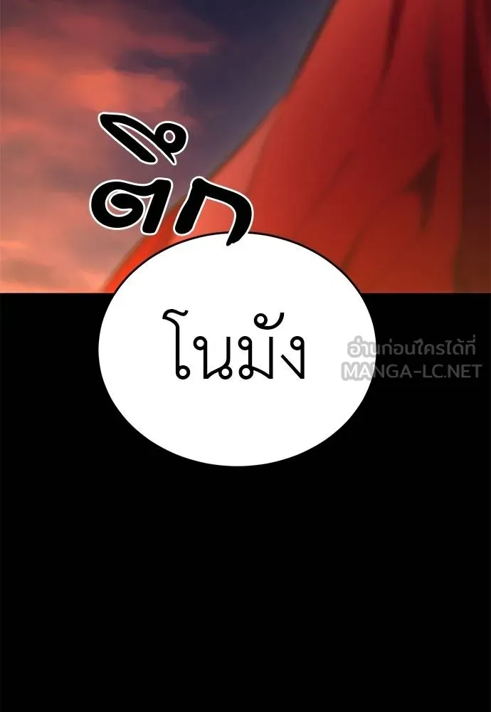 Reincarnation Path of The Underworld King ยอมรา ผู้พิพากษาจากนรก ตอนที่ 66 แปลไทย page 110