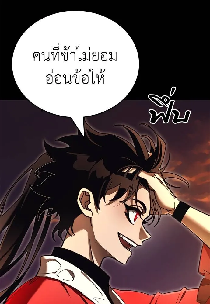 Reincarnation Path of The Underworld King ยอมรา ผู้พิพากษาจากนรก ตอนที่ 66 แปลไทย page 111