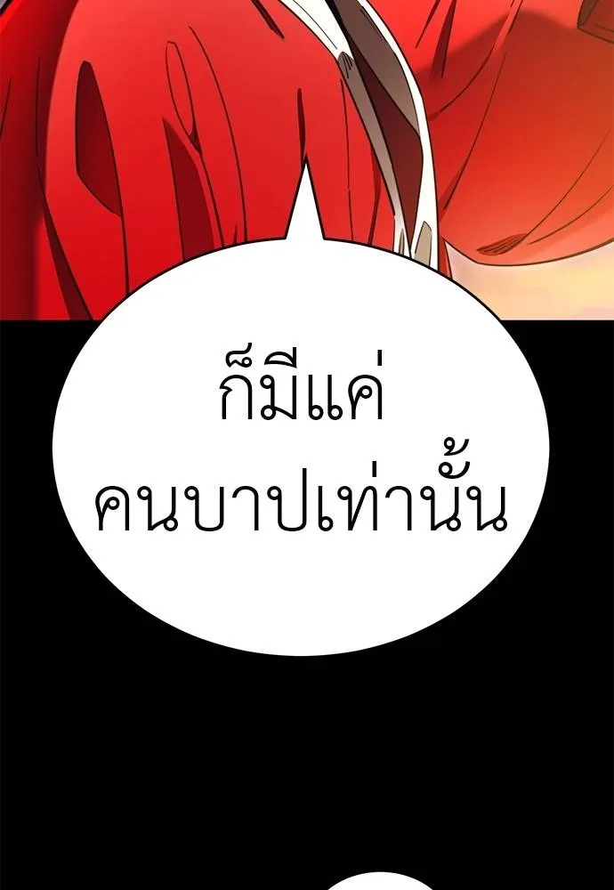 Reincarnation Path of The Underworld King ยอมรา ผู้พิพากษาจากนรก ตอนที่ 66 แปลไทย page 112