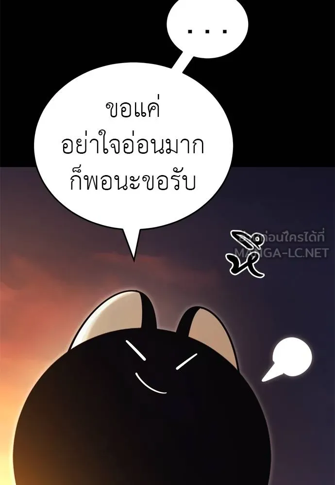 Reincarnation Path of The Underworld King ยอมรา ผู้พิพากษาจากนรก ตอนที่ 66 แปลไทย page 113