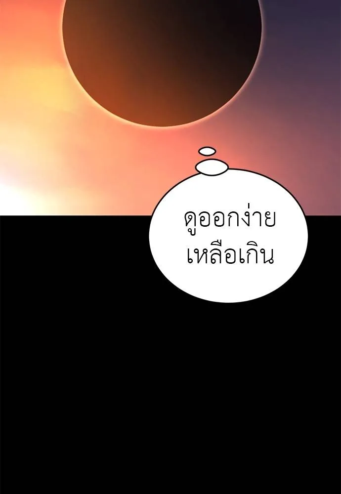 Reincarnation Path of The Underworld King ยอมรา ผู้พิพากษาจากนรก ตอนที่ 66 แปลไทย page 117