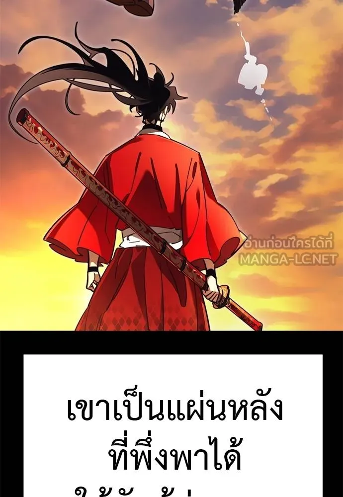 Reincarnation Path of The Underworld King ยอมรา ผู้พิพากษาจากนรก ตอนที่ 66 แปลไทย page 119