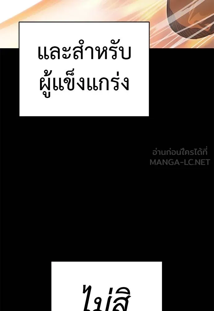 Reincarnation Path of The Underworld King ยอมรา ผู้พิพากษาจากนรก ตอนที่ 66 แปลไทย page 122