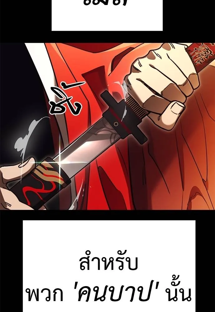 Reincarnation Path of The Underworld King ยอมรา ผู้พิพากษาจากนรก ตอนที่ 66 แปลไทย page 123