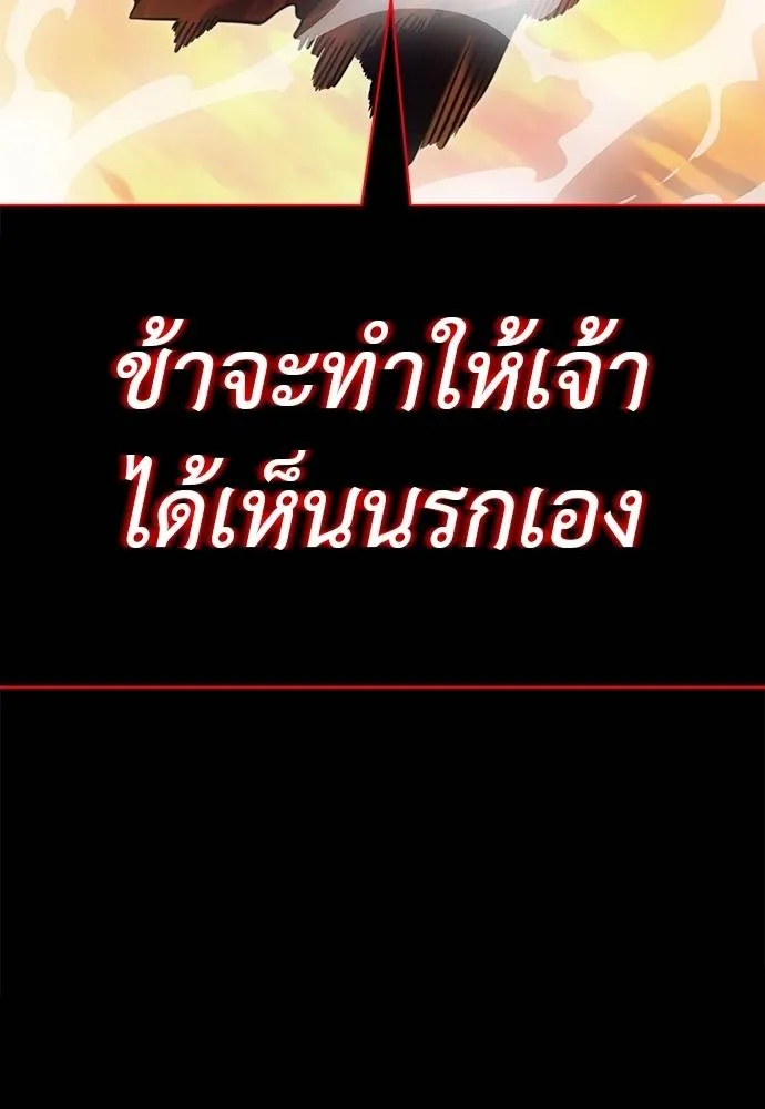 Reincarnation Path of The Underworld King ยอมรา ผู้พิพากษาจากนรก ตอนที่ 66 แปลไทย page 127