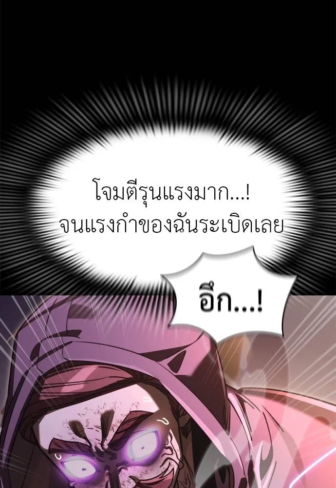 Reincarnation Path of The Underworld King ยอมรา ผู้พิพากษาจากนรก ตอนที่ 66 แปลไทย page 130