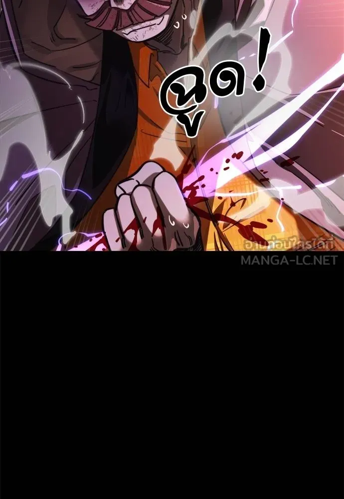 Reincarnation Path of The Underworld King ยอมรา ผู้พิพากษาจากนรก ตอนที่ 66 แปลไทย page 131