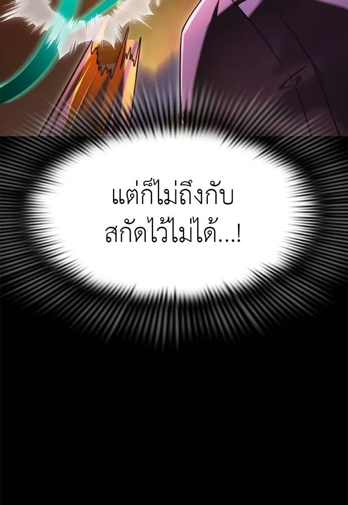 Reincarnation Path of The Underworld King ยอมรา ผู้พิพากษาจากนรก ตอนที่ 66 แปลไทย page 133