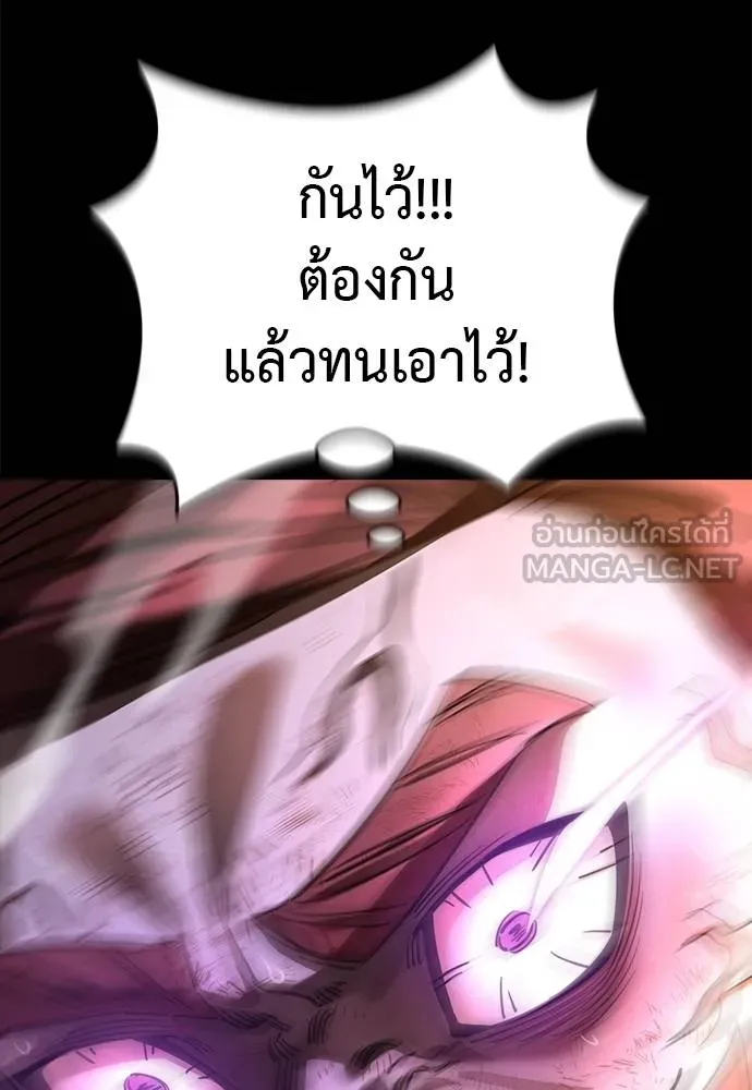 Reincarnation Path of The Underworld King ยอมรา ผู้พิพากษาจากนรก ตอนที่ 66 แปลไทย page 134