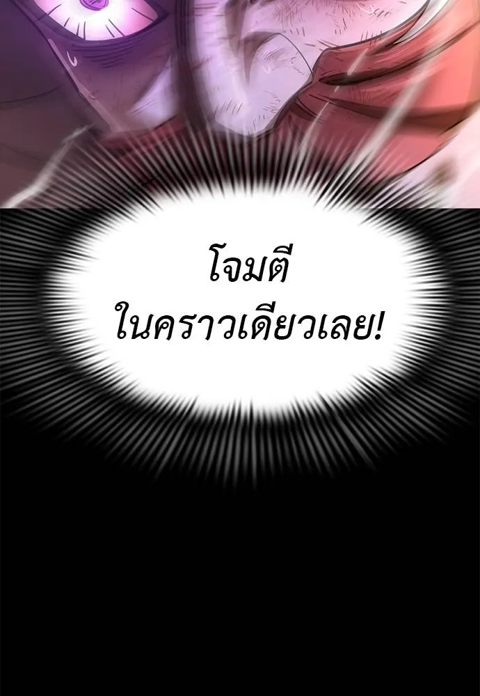 Reincarnation Path of The Underworld King ยอมรา ผู้พิพากษาจากนรก ตอนที่ 66 แปลไทย page 135