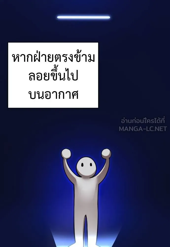 Reincarnation Path of The Underworld King ยอมรา ผู้พิพากษาจากนรก ตอนที่ 66 แปลไทย page 137