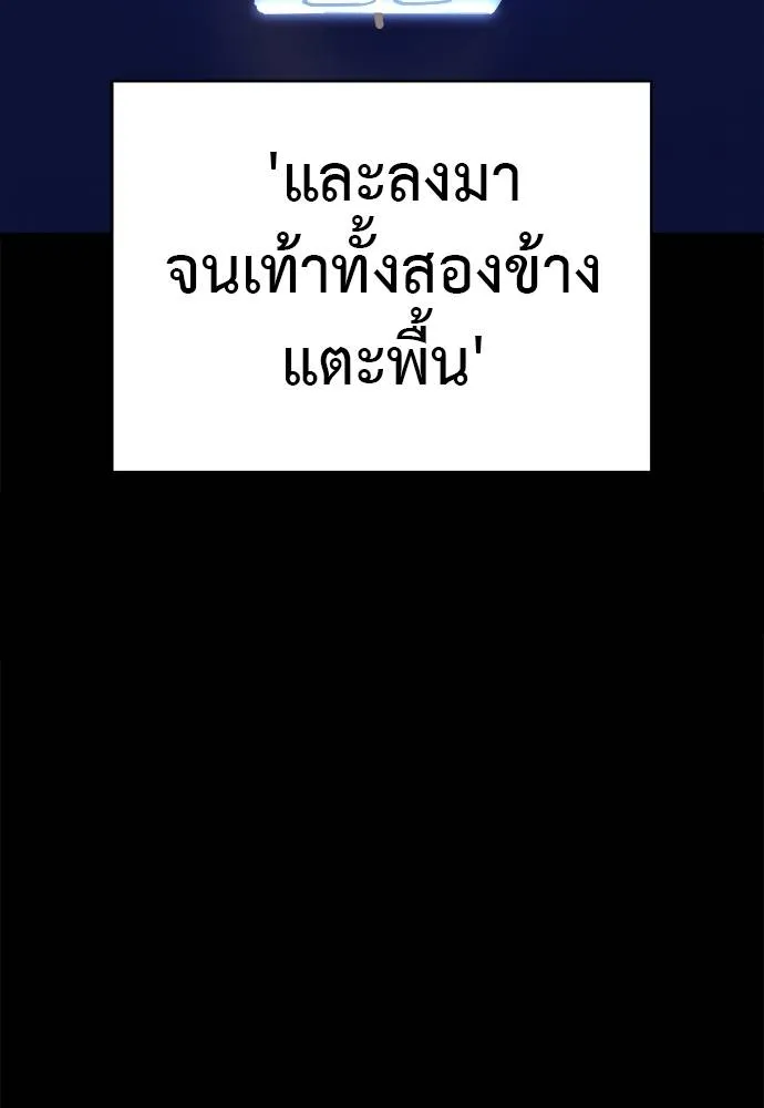 Reincarnation Path of The Underworld King ยอมรา ผู้พิพากษาจากนรก ตอนที่ 66 แปลไทย page 138
