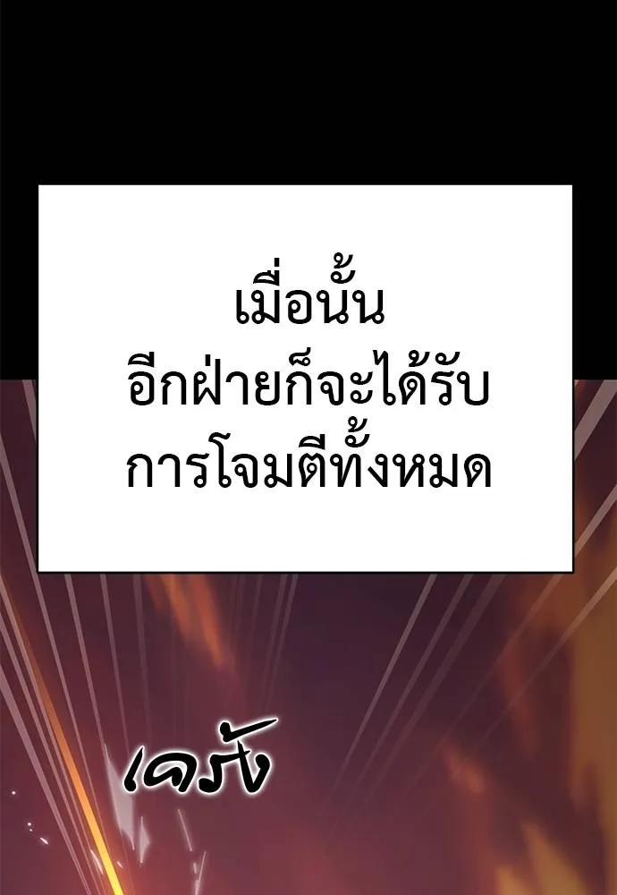 Reincarnation Path of The Underworld King ยอมรา ผู้พิพากษาจากนรก ตอนที่ 66 แปลไทย page 139
