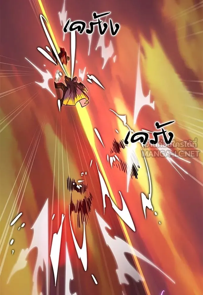 Reincarnation Path of The Underworld King ยอมรา ผู้พิพากษาจากนรก ตอนที่ 66 แปลไทย page 140