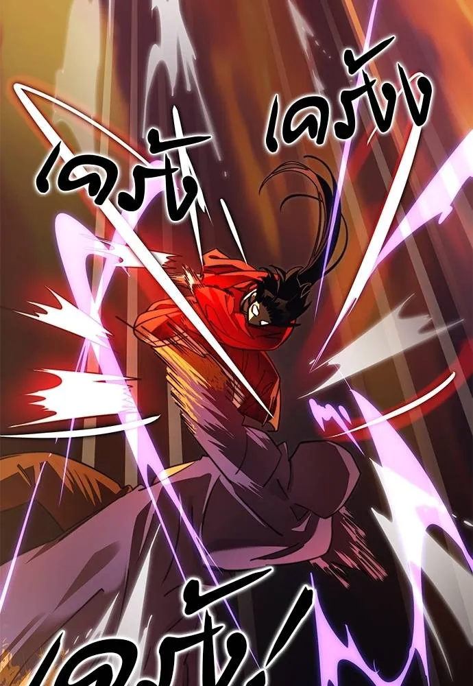 Reincarnation Path of The Underworld King ยอมรา ผู้พิพากษาจากนรก ตอนที่ 66 แปลไทย page 141